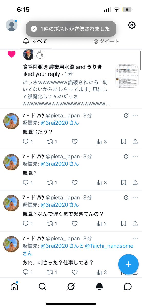 3rai2020's tweet photo. @pieta_japan @pieta_japan こういうアホあるあるw
男性差別に対して頑張って、痴漢が悪いからとか論点ズレた頭の悪い発言しといて論破されたら関係ない話で誤魔化して、レッテル貼りして逃げるしかなくなるやつwどいつもこいつも同じパターンでクソおもろい爆笑　頭わっるw誤魔化してスルーしかできないのも滑稽w https://t.co/vDzCtErjGM