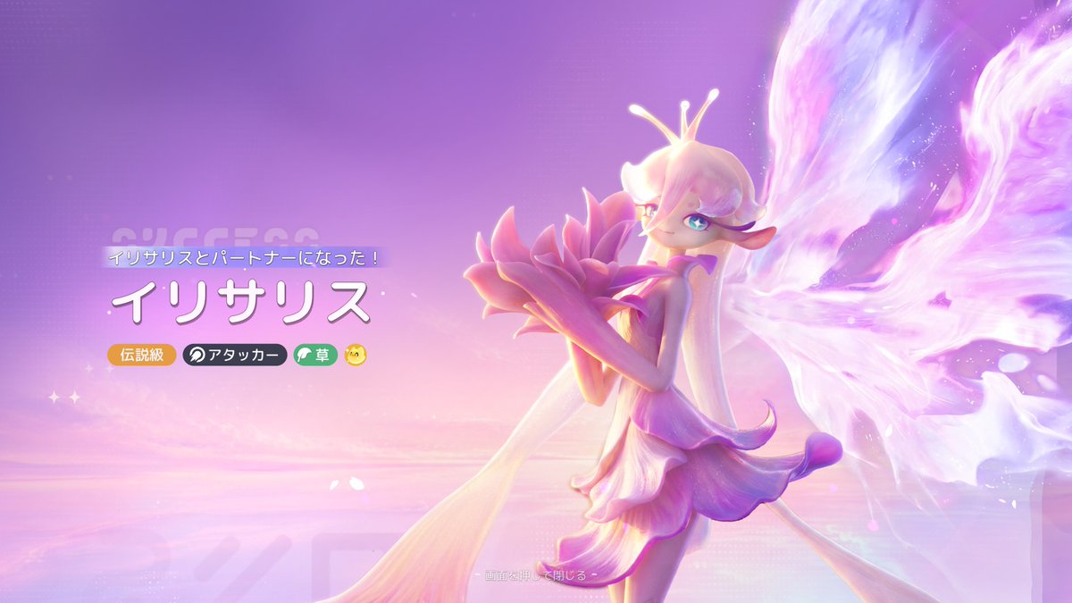 Airins02's tweet photo. アニモにて
伝説のイリサリスをやっとゲット――――！！(*≧▽≦)ﾉｼ))
次は幻化をぼちぼち頑張るのだ(๑•̀ㅂ•́)و✧ｸﾞｯ! https://t.co/cxix4hOc3k