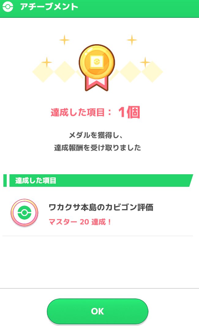 core_cana's tweet photo. おはようございます☁️

9月28日 月曜日

今日はぼちぼち仕事する

#ポケモンスリープ   はミュウツーに食い逃げされた💨

今週は旧ゴールド発電所でカビゴン育成⚡️

ノーマルワカクサでようやくマスター20にたどり着いた！ https://t.co/bEdNsiB9oG