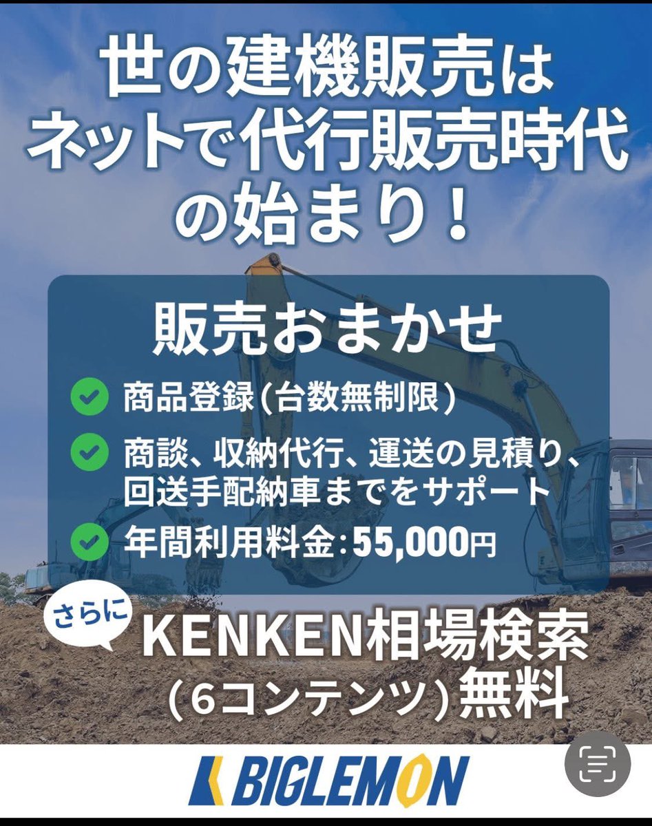 masao7218's tweet photo. 日本国内最大級の中古建機マーケットプレイスの『 BIGLEMON 』です。
中古建機, 中古重機の販売・購入ならBIGLEMON(ビッグレモン)
https://t.co/VIHRTfzDZp
BIGLEMONに出品したい方
https://t.co/S96ZKFcHdE
#BIGLEMON
#KENKEY https://t.co/m4eHUOYDm4