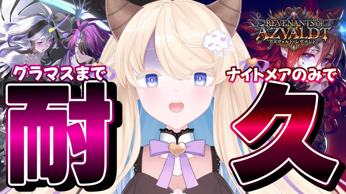 mumano_ririmu's tweet photo. 【 個人Vtuber 】初めてのグラマス耐久！！🎀ナイトメアのみでグラマス目指して朝活ランクマッチ🎀【 シャドバWB 】 https://t.co/rTbI59sTgn @YouTubeより

初の耐久配信！絶対グラマスになるわ！
おはよう言いに来てね〜💟

#シャドバWB #おはようVtuber #むまにむちゅー #個人Vtuber https://t.co/lE6IDXIzFw