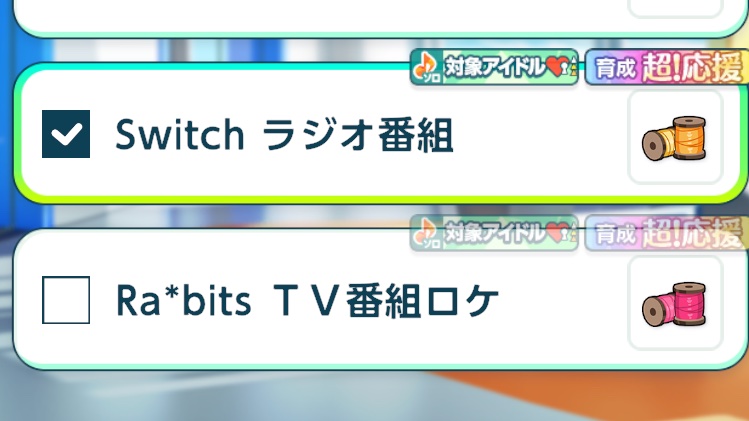 skr_ng's tweet photo. SwitchとRa*bitsの衣装素材集めてるけど、まさかの…笑 https://t.co/bovwAkKdUp
