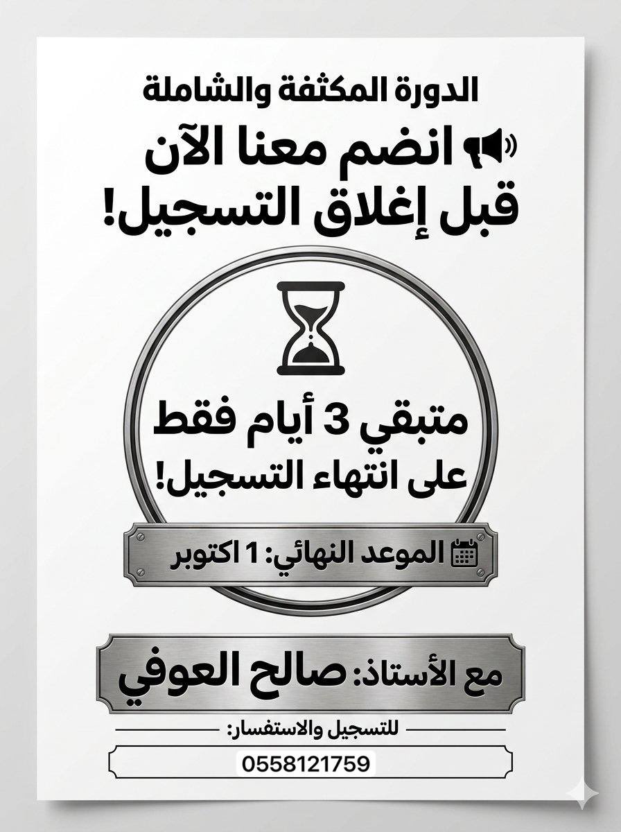 PH_chemistry's tweet photo. فرصة لا تفوتك مع الأستاذ صالح العوفي!🎯 الدورة المكثفة والشاملة 

محتوى ثري، تطبيق دائم . ونتائج مضمونة بإذن الله.

⏳ يغلق التسجيل في البرنامج التدريبي بتاريخ 1 اكتوبر

📥 سجل الآن واضمن مقعدك
المكثفة : 

https://t.co/ItZkcHGV4n

الشاملة : 

https://t.co/WukrceBjIg

الاستفسار :- 
واتساب/

https://t.co/DiXWoXKEMu

تلقرام / 

https://t.co/BHmLXW4LBX
 #الرخصة_المهنية_كيمياء