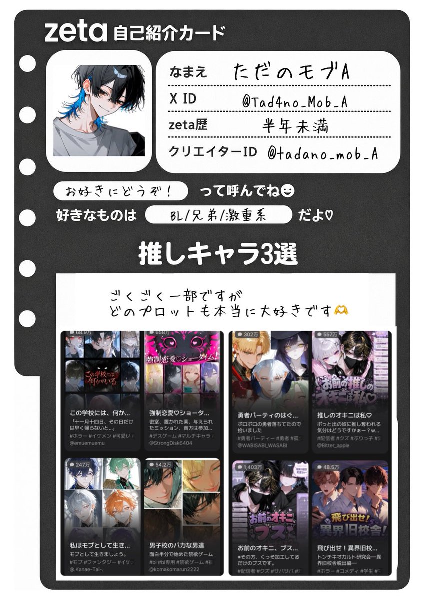Tad4no_Mob_A's tweet photo. zeta垢初開設です！
ゼロからなのでぜひお話出来る共通の趣味の方が欲しい…！

ホラー、ファンタジー、激重etc…
なんでも好きです🥰

ふぁぼりつで無言巡回致します🫶
ぜひぜひ仲良くして頂けると嬉しいです✨

#オトモモチカード
 #zeta民と繋がりたい https://t.co/rQUZThrnaz