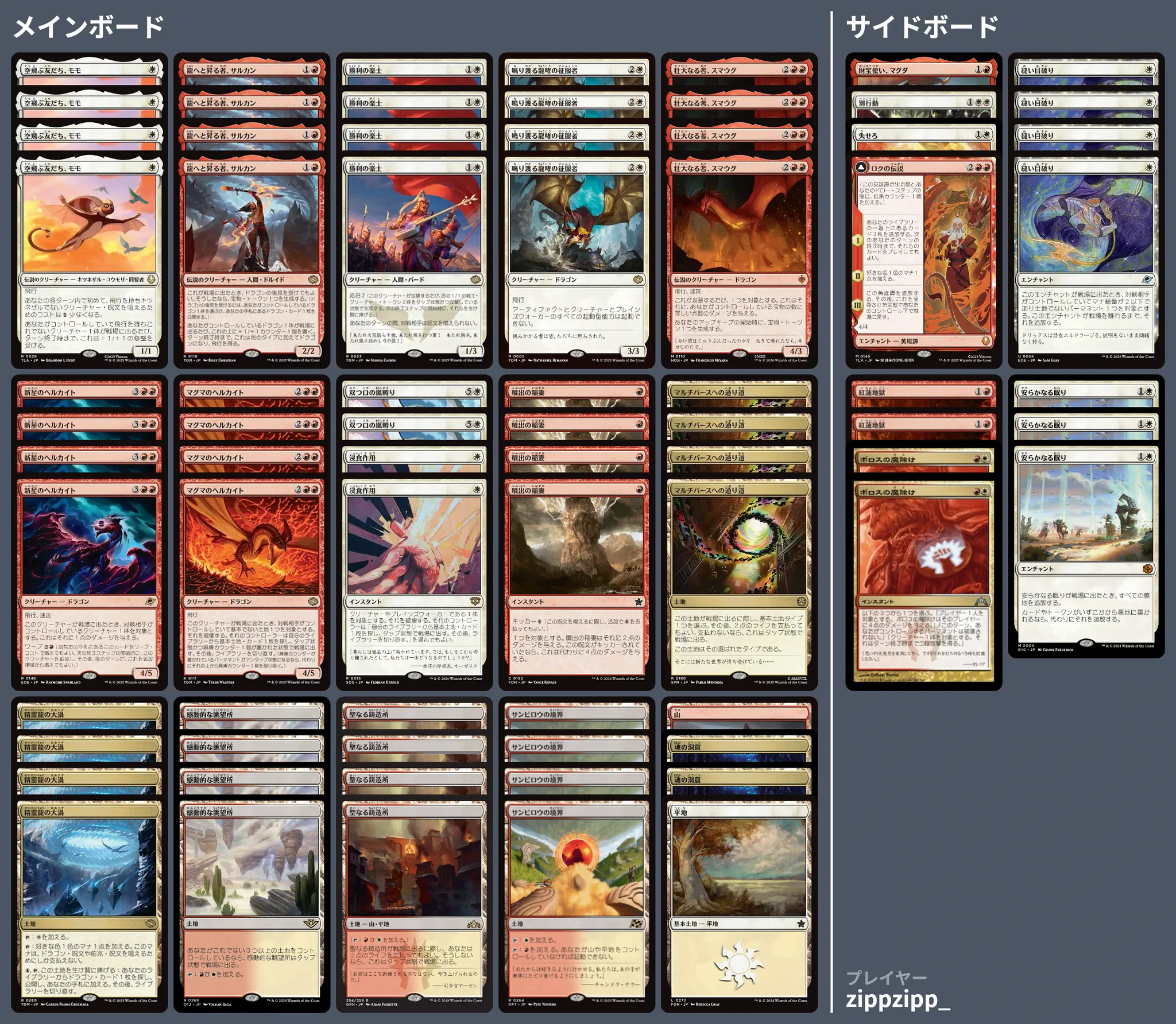 🚂 MTG-EXPRESS on X: 