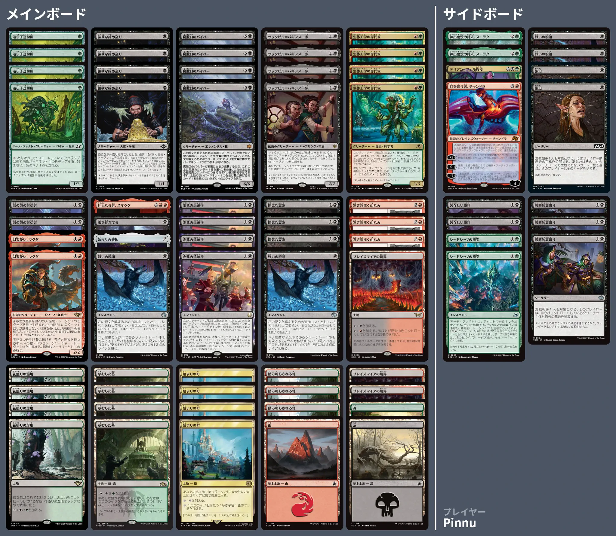 🚂 MTG-EXPRESS on X: 