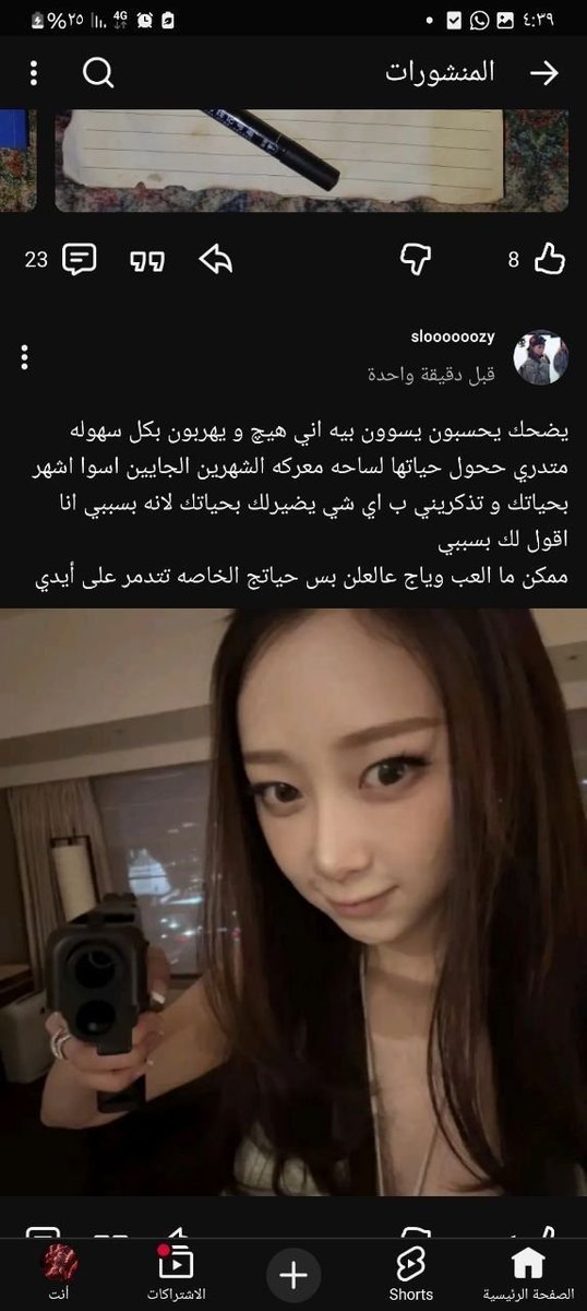 thiskwave's tweet photo. بنت دخلت لي خاص تطلب المساعدة لصديقتها بسبب حساب مبتز

الضحية عمرها 17 سنة تعرضت للابتزاز والتحرش من ذكر بلينك بسبب خلاف بينها وبين بنت ثانية لان أساءت لبلاك بينك، انتقاما لأنها تسبهم أعطت صورها للذكر وصار يعدل عليهم بالai ويرسل صور 18+

الرابط بلغوا
https://t.co/o4v1BBPEZn https://t.co/OTtUx6G4dw