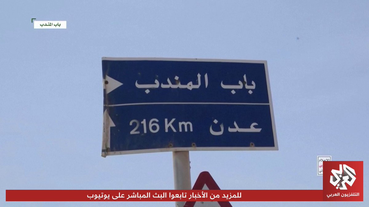 تصعيد جوي في اليمن.. غارات وإسقاط طائرة وتحذيرات من تهديد الطيران المدني. تقرير: ساهر عريبي 