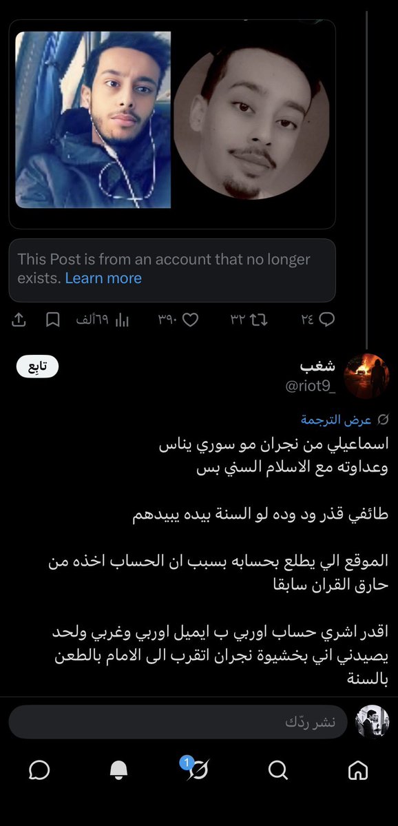 vxs9090's tweet photo. @leosaif7 @ig9wi @mqm_62 منطقي كلامه لأن لهجته وملامحه مب سوريه https://t.co/O4pvxNiZeL