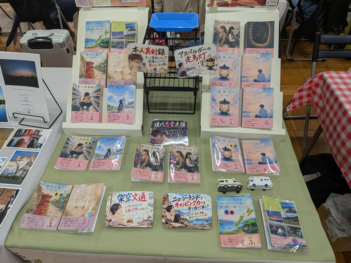 dentobungei's tweet photo. 用賀でZINEを売る本屋ができました。
どうかしていると言われます。
見に来て下さい
＃文学フリマ　＃ZINEフェス　＃自作本　＃桜新町　＃二子玉川　＃文芸部　＃恋愛小説　＃エッセイ　＃ニュージーランド　＃アスペルガー https://t.co/q6e15Z2owD