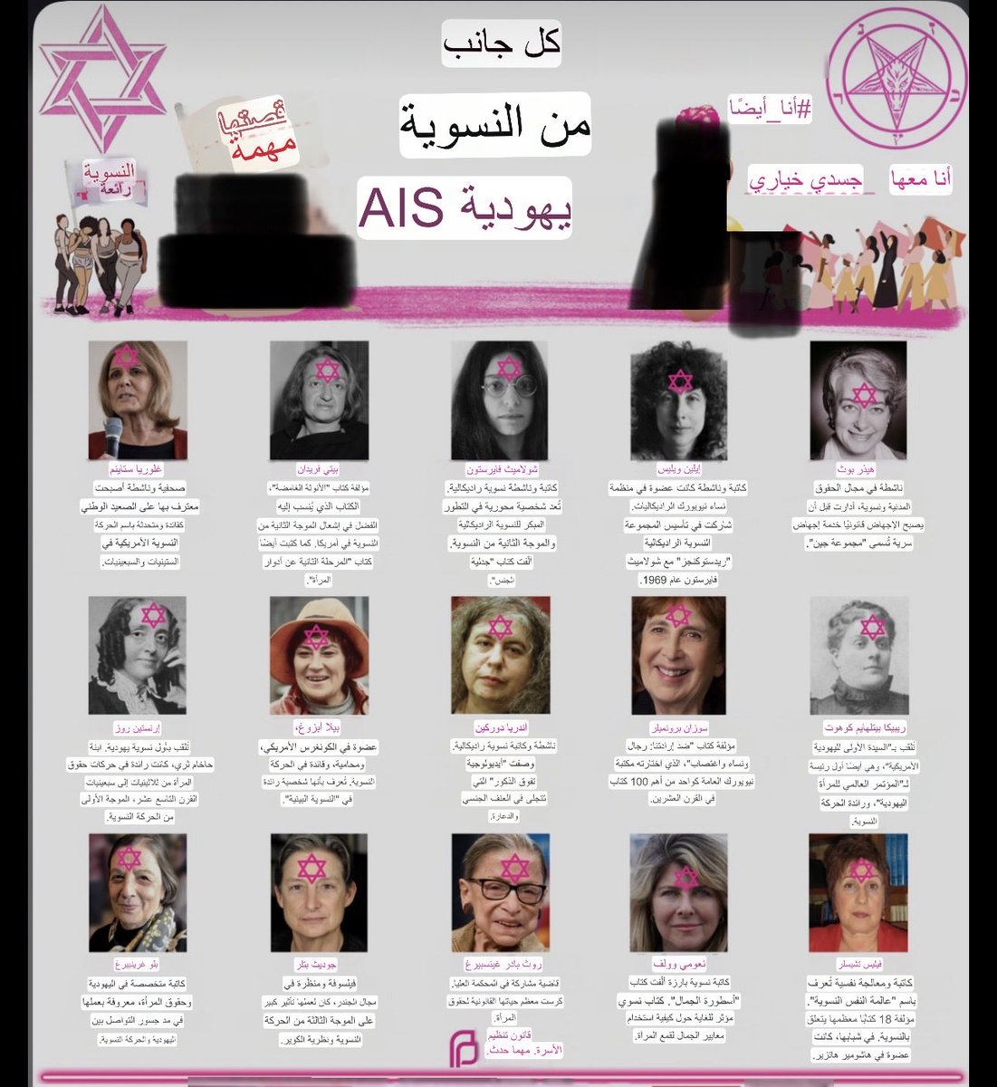 man3sh3's tweet photo. @mulhimin1 #النقاب_باقي_ويتمدد

الداعمين للنسوية اليهوديات 🇮🇱💩

اين انتم يا مسلمات ☪️
الحرب على الإسلام النساء و الرجال !! https://t.co/R0TOC2ztdQ