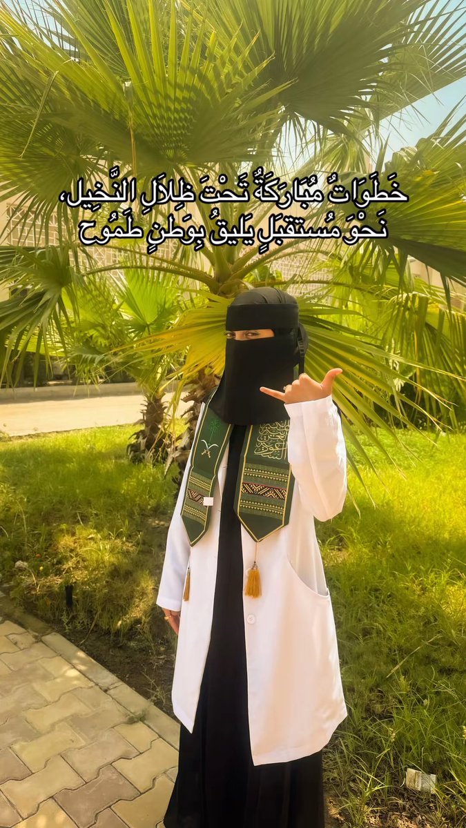 nou07ran's tweet photo. 5️⃣أسبوعي الخامس في التمريض ✨🇸🇦👩🏻⚕️🌴
هادئٌ ظاهريًا، مزدحمٌ داخليًا..
#explorar #uqu #nurse #UQUNURSE48 https://t.co/BMLqThxmC8