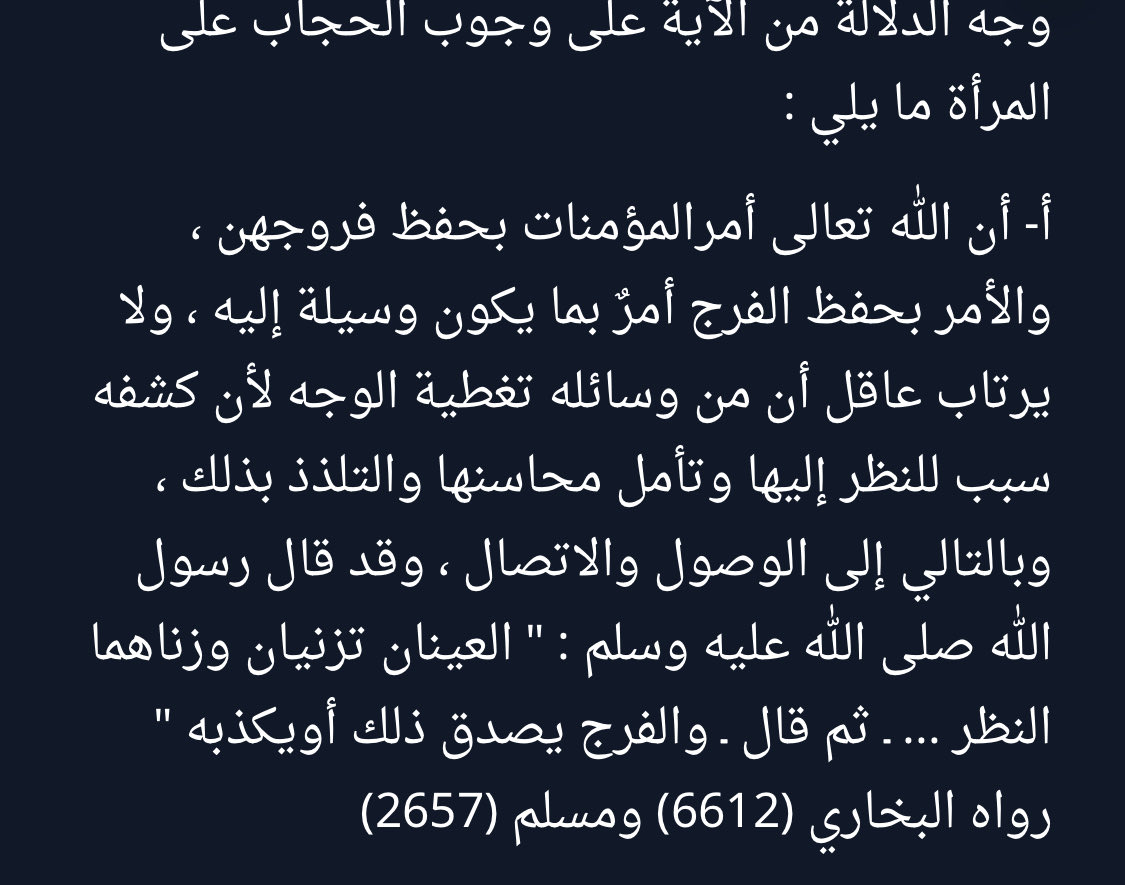 uzoqn's tweet photo. @h7osd @3celd ثانيا قول الله ان الي يحرف في دينه كافر مب كلام من راسي https://t.co/P2wPkWUK0S