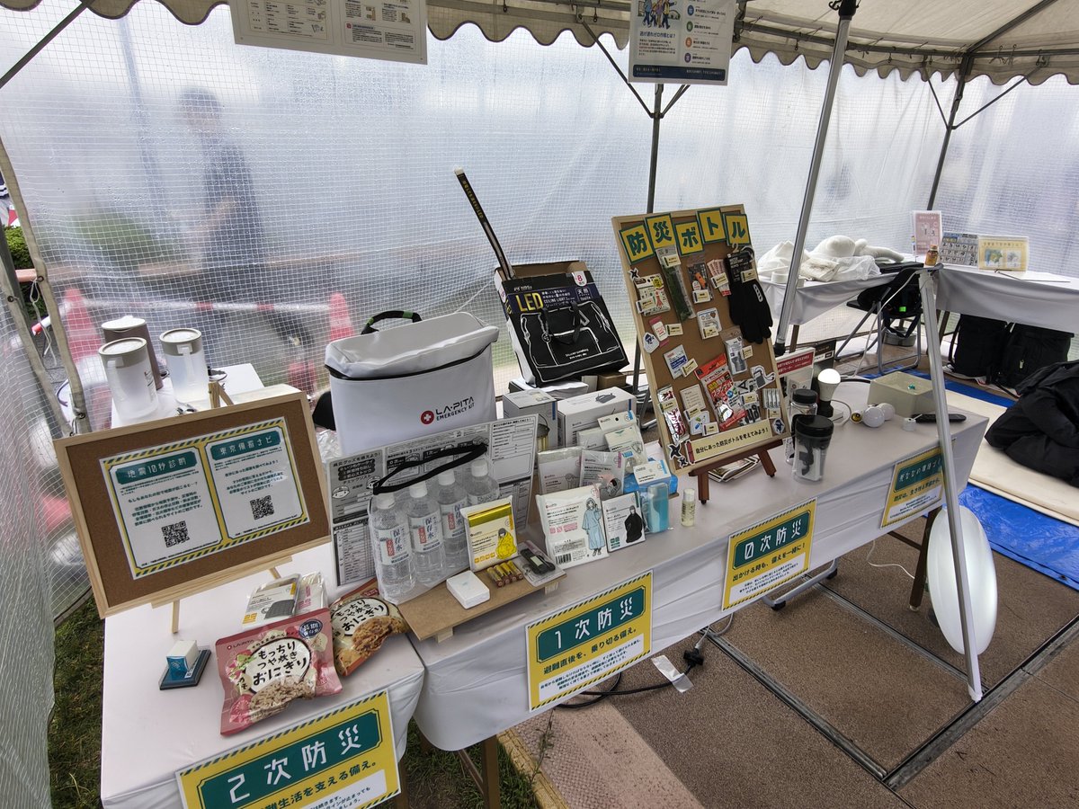 juza369daru's tweet photo. 滋賀県甲賀市
防災防犯意識高まってます！
雨の中たくさんのご来場ありがとう御座いました。
防災ブームでお手伝いしてました。
どんな時でも強くあるために備える
たくさんの方や動物とのふれあい
たくさん学びましょうニンニン🥷

#情熱甲賀PR #情熱防災防犯フェス2026 #情熱クラブ #甲賀市 https://t.co/41dkILia9I