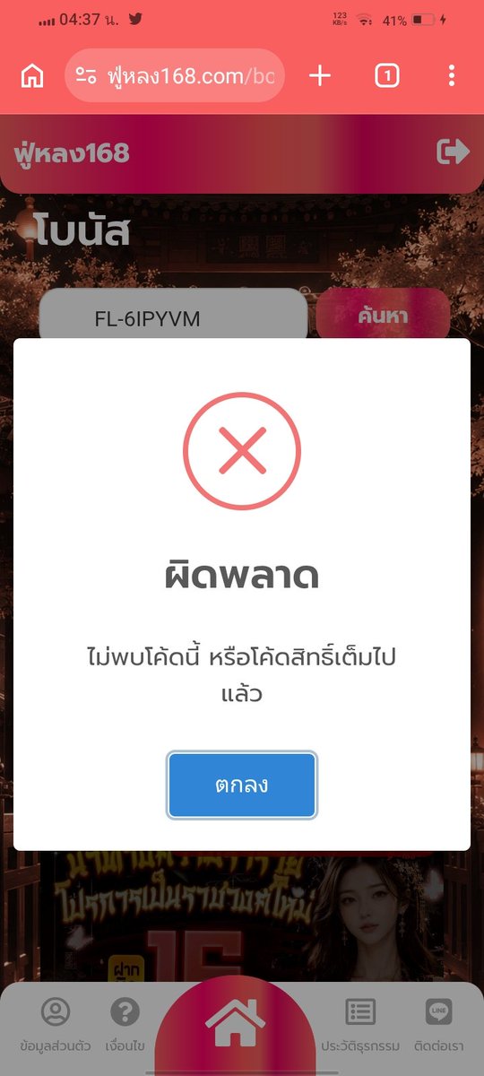 PulpipatSane's tweet photo. @koloko889 ใช้ไม่ได้สักอัน https://t.co/9If0DJf9eH