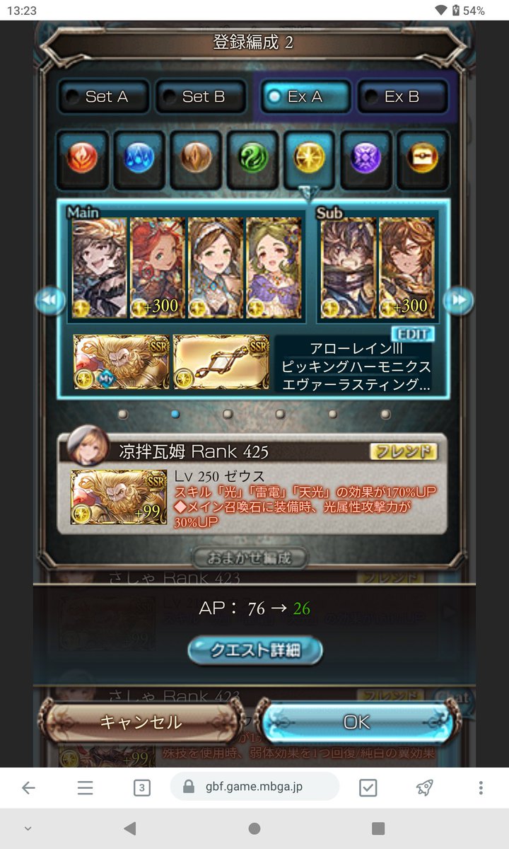 SeaTake1's tweet photo. フュージョンメビウス、前回の光古戦場に引き続き俺を助けてくれる。フュンフ、ナーヴェ、ロベルティナも引き続き助けてくれる。武器もほぼ変わらない。

俺は、今まで、何を……？ https://t.co/agib5dtqM9