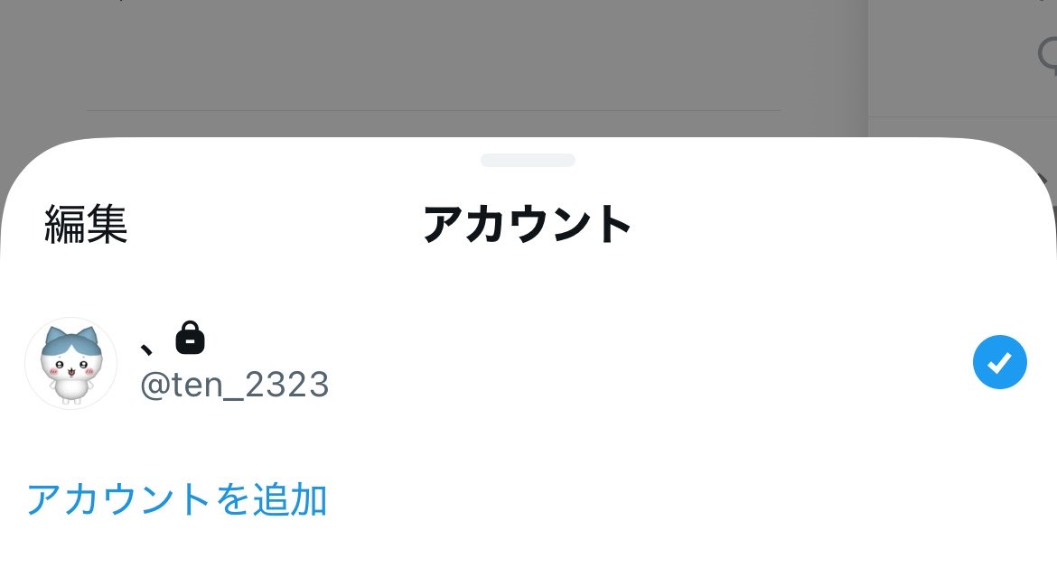 ten_2323's tweet photo. アカウント２個以上あるのが無理すぎて今これ https://t.co/iyZal8bQup