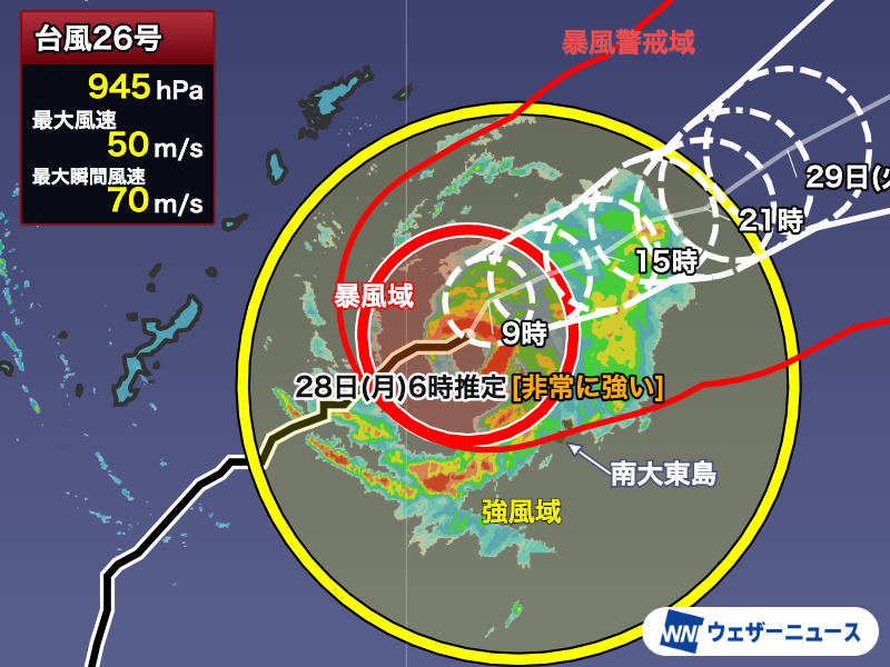 wni_jp's tweet photo. 【台風情報】
9月28日(月)6時、非常に強い台風26号(スリゲ)は南大東島の北側を東寄りに進んでいると推定されます。

大東島地方では荒れた天気となるおそれがあり、厳重な警戒が必要です。本州では秋雨前線の活動が活発になり、雨が強まる可能性があるため注意してください。
https://t.co/fpDwmHdA2T https://t.co/kPy9ULp0of