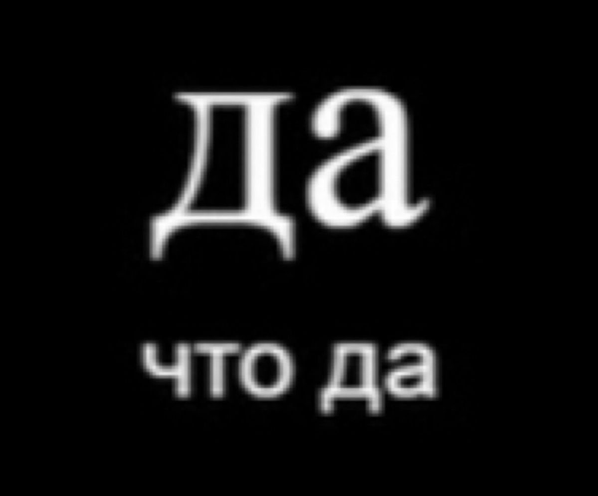 Sharkiss69's tweet photo. @AnGgelHT да давай https://t.co/RL4ffM67Hu