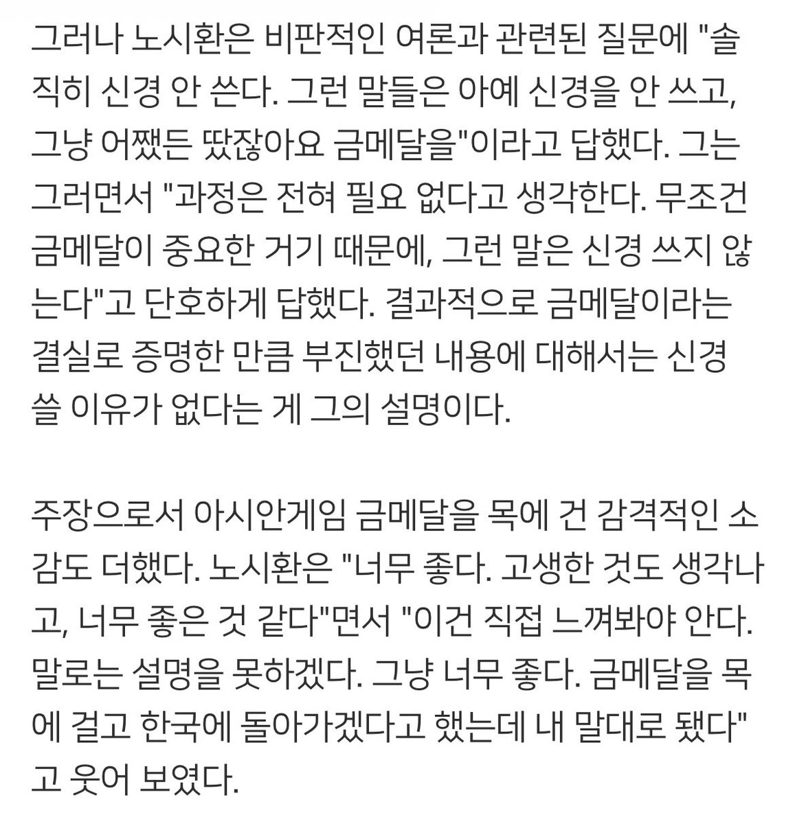 hanwhavictory2's tweet photo. ＂어쨌든 금메달 땄잖아요＂ 야구 대표팀 비판 여론에 노시환 ＂솔직히 신경 안 써요＂ [도요하시 현장] (출처 : 네이버 스포츠) https://t.co/LZsFwGB0fY https://t.co/Hfb7m10nhd