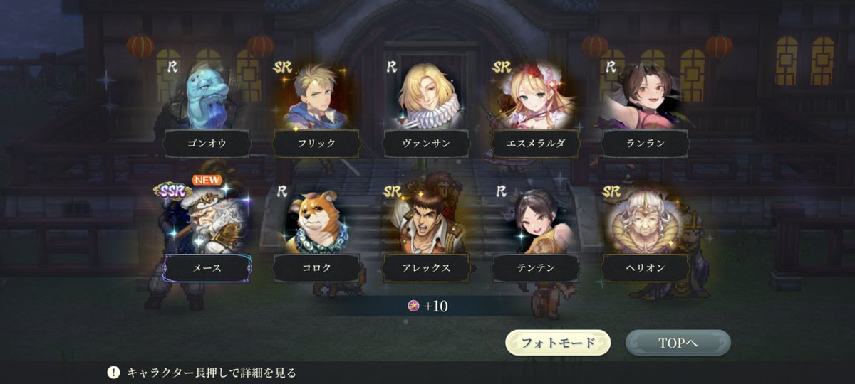 showgo200's tweet photo. ビッキーのくしゃみからのメースでちょっと萎えた
ピックアップキャラだと期待しちゃったじゃないか
#幻想水滸伝スターリープ https://t.co/RHkGOUTOyW