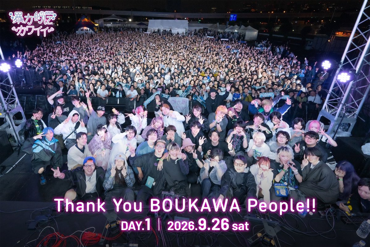 ShowSuzuki's tweet photo. ありがとうございました、とてもとてもありがとうございました。沢山のお客様と沢山のアーティストと沢山一緒に働いてくれた皆様、ありがとうございました。いない間も元気に営業してくれてアフターまで頑張ってくれたエイジアのみんなありがとう。夢のような2日間だった…150人から１万人、来年は10周年…!!あーー楽しかった！！！！ #暴カワ