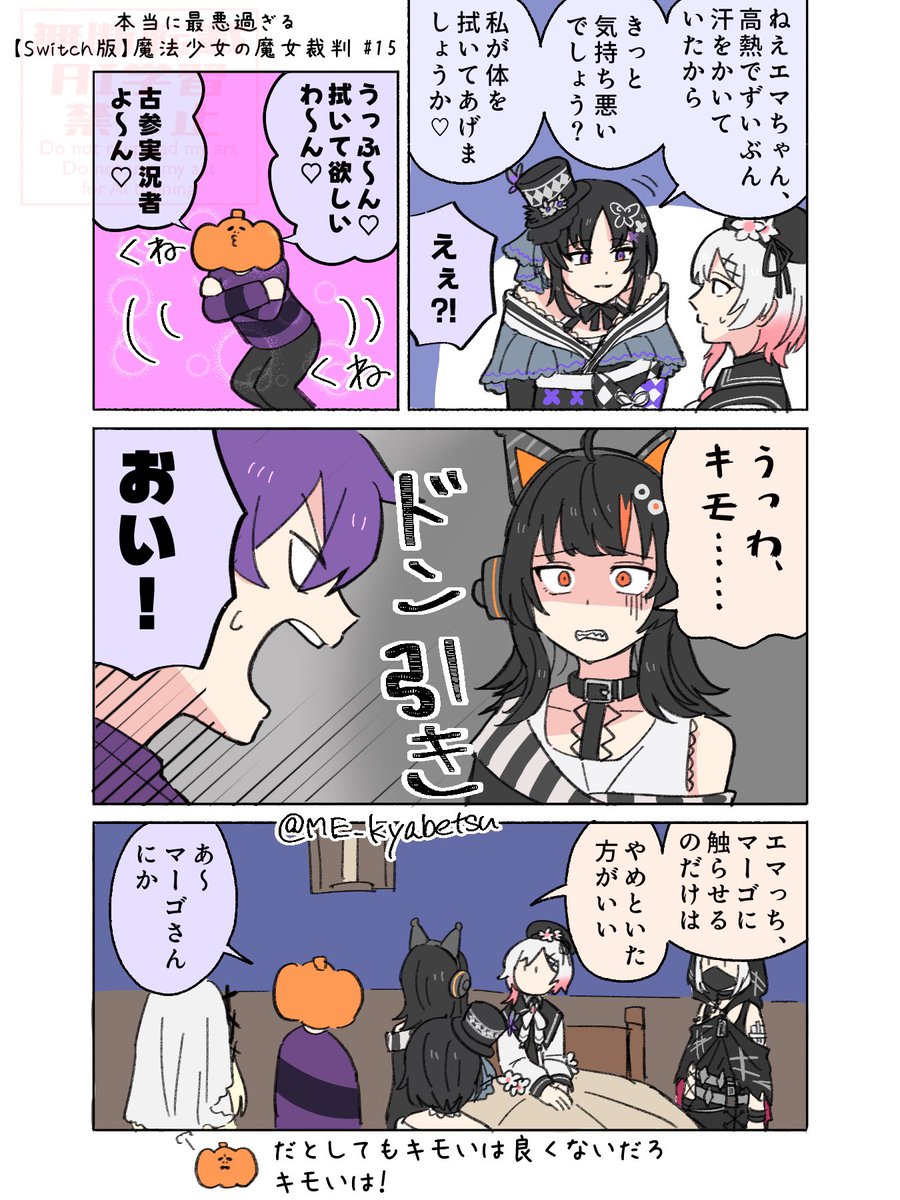 ME_kyabetsu's tweet photo. 🎃まの さば#15②
#蘭たんの絵

タイミング良くドン引きされてて良かった https://t.co/zFA0xF30r8
