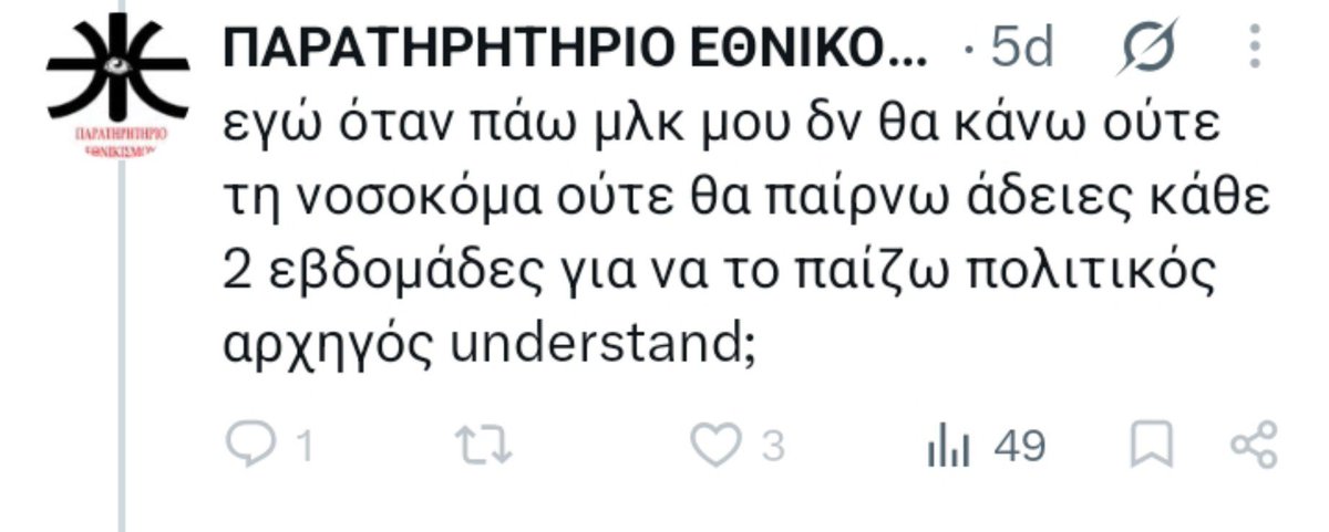 20zqwc's tweet photo. @TheMonarchist21 Καλά πλέον τα λέει και δημόσια ότι "δίκαια φυλακίστηκε η ΧΑ", δεν τα λέει μόνο στην ομαδική τους, όσο πάει και χειροτερεύει.

Το πιο αστείο απ' όλα είναι ότι ο τύπος που κλαιγόταν όταν του ήρθε το χαρτί του στρατού αποκαλεί "τουρισμό" το να είσαι 6 χρόνια στον Δομοκό. https://t.co/yAw4Bsm3Yk