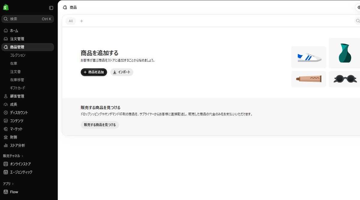 local_comm's tweet photo. こちら徐々にアップデートが進んでいるようですね。
少なくとも、これから新規でストア構築（アカウント開設）した場合は新UIになっています。 https://t.co/Bct7btr6xo