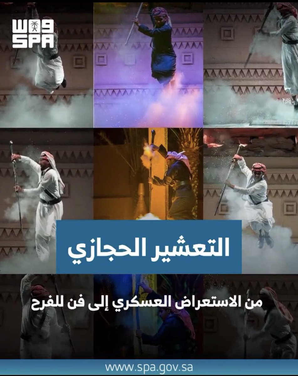 hii2w's tweet photo. من حق أي مجتمع أن يحمي ثقافته، وأن يرفض اختزال هويته في صورة لا تعكس موروثه التاريخي.

#المزمار_الافريقي #الغبانة_الهندية  

فالمواسم الدينية والرياضية والسياحية ليست ساحات مفتوحة لتستغل في تشويه وتزوير الهوية بـ (خذوهم بالصوت..) بل يفترض أن تكون نافذة أمينة تعرض تاريخ المكان وتراثه وهويته الاصيلة بدقة.

اذ لاينبغي أن تتحول بعض اللهجات الوافدة، أو الأزياء ذات الجذور الآسيوية والهندية، أو الفنون ذات الامتدادات الأفريقية، إلى واجهة إعلامية تمثل (ج) او (م) من المدن العربية العريقة. 

فوجود هذه السلوكيات عند فئة من الناس شيء، ونسبتها إلى المنطقة كلها أو تقديمها باعتبارها الواجهة الثقافية او الصورة الأصلية شيء آخر تمامًا.

فالمزمار (رقصة افريقية) لايصح أن يقدم كفقرة فنية تمثل اي منطقة عربية بشكل عام والسعودية بشكل خاص!! فأين يذهب التنوع الواسع في فنون قبائل الحجاز وموروثاتها اذا حل محلها (المزمار الأفريقي)؟؟ هل يذهب الى افريقيا؟؟ 👀 لا اظن ان يقبل الافارقه اطلاقاً ان يحل موروثنا العربي الاصيل ��حل فنونهم وهذا من حقهم.

وإذا كانت لأي ممارسة ثقافية جذور أو تأثيرات خارجية، فالأمانة تقتضي توضيح تاريخها ومصدرها وعدم تقديمها كواجهة ثقافية للمنطقة واهلها .

كذلك في اللغة واللهجات ، فمن غير المقبول إعلاميًا أن تُهمَّش اللهجات العربية الاصيلة للمنطقة، ثم تحل محلها لهجة وافدة هشة وركيكة فتصبح هي الصورة التي يتلقاها العربي أو الأجنبي وينطبع في ذهنه انها «لهجة أهل مكة وجدة مثلاً».

ولا نغفل ان التنوع الاجتماعي يُحترم، لكن التمثيل الثقافي الرسمي يحتاج إلى دقة وأمانة ومسؤولية .

لسنا أمام قضية أعراق أو أنساب، ولا ينبغي تحويلها إلى ذلك. فالقضية هي: من يمثل تاريخ المكان عندما نتحدث باسم المكان كله؟ فمن حق الجميع الاحتفاظ بعاداتهم وفنونهم ولهجتهم، لكن ليس من حق أي جهة إعلامية أو منظمة لموسم أن تختار موروث فئة بعينها ثم تقدمه كـ «تراث المنطقة» متجاهلة التراث الصحيح والاصيل.

نتمنى ان يكون المعيار دائما واضحًا وصادقاً ومتوافقاً مع حقيقة الموروث والثقافة، وما ثبت أنه موروث خاص بفئة أو نتاج تمازج ثقافي وافد فيجب ان يُعرَّف بصفته الاصلية ،
وما يمثل تراث المنطقة الحقيقي وفنونها ولهجاتها وأزياءها يُعطى المساحة التي يستحقها بكل ثقة واعتزاز ويسلط عليه الضوء بشكلٍ أكبر.

فالحفاظ على الهوية العربية في اي مكان لا يتطلب إقصاء أي إنسان، بل يتوجب ان نحترم الناس جميعًا، ونحترم تنوع المجتمعات، وفي الوقت نفسه نرفض أن يُمحى موروث المنطقة الحقيقي من الذاكرة أو أن يحل محله اي موروث اجنبي.

فالتعايش حق للجميع، أما التاريخ فليس مادة يعاد تشكيلها وفق المشهد الإعلامي الأكثر انتشارًا.

احترموا التنوع، ووثّقوا الجذور، وأبرزوا الهوية العربية الأصيلة في موطنها وخاصة في الحجاز السعودي العربي الاصيل.