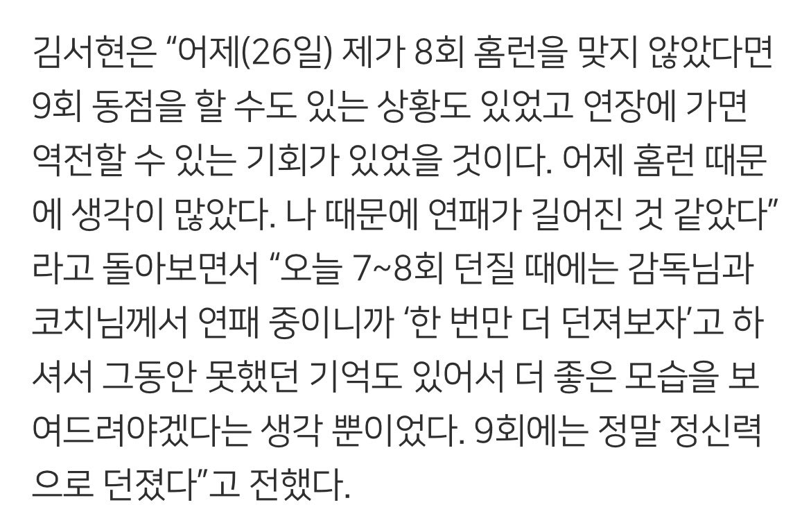 hanwhavictory2's tweet photo. ＂나 때문에 길어졌다＂ 11연패 앞에 힘든 것도 잊었다…＂더 던져보자＂ 투혼의 7아웃 SV로 응답, 172일 만에 느낀 감정 (출처 : 네이버 스포츠) https://t.co/PmaUzUSr4S https://t.co/KiXZ0sJf46