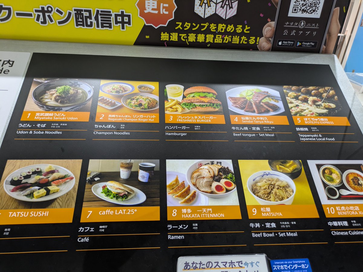 logical_zacro's tweet photo. 数年ぶりの成田第三ターミナル、、

運転の用事さえなければ朝っぱらから飲みたくなるラインナップ、、 https://t.co/6HfeieKiHm