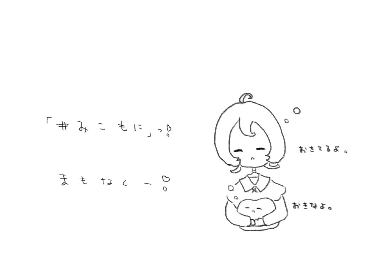 美古途:马上就要开始了⭐ · 来源图片