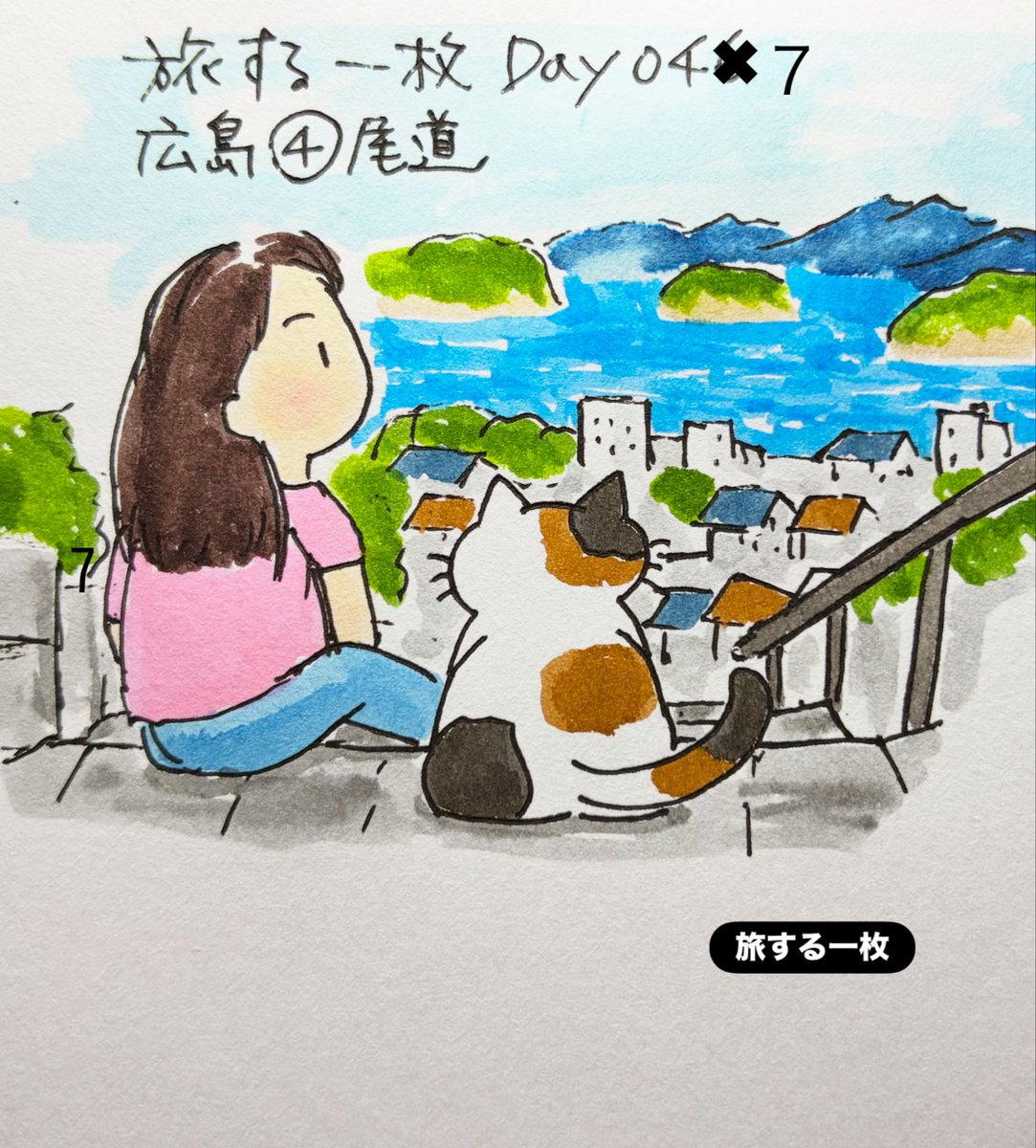 xi95092's tweet photo. 旅する一枚
Day047

広島④
尾道

坂道をのぼった先で
ちょっとひと休み

振り返ると
坂の向こうに広がる町並みと青い海
尾道って
こんなふうに何気なく立ち止まった場所からの
景色がきれいなんだろう���

そして尾道といえば、猫だよね🐈

#旅する一枚
#広島
#尾道
#猫
#お絵描き https://t.co/cBHAq9P3Dy
