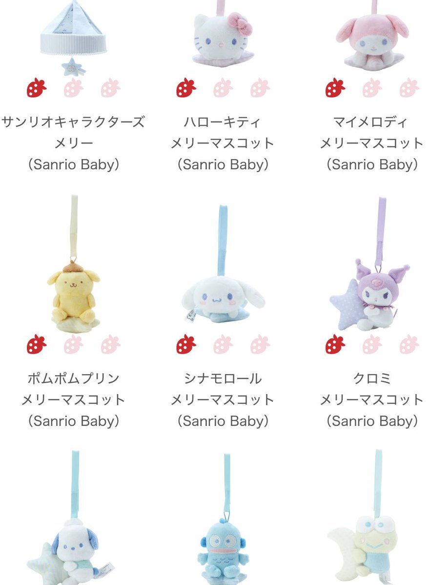 yunnchan_926's tweet photo. サンリオベビー反則だわ。好きなキャラつけれるｵﾘｼﾞﾅﾙメリーなんて可愛すぎるって… https://t.co/xc0AiNHQ96