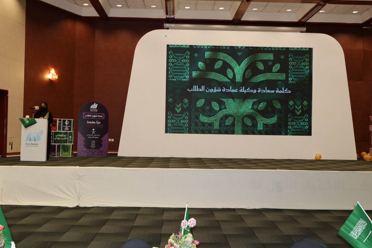 UOfjeddah's tweet photo. #اليوم_الوطني |

برعاية سعادة رئيس #جامعة_جدة
 أ.د. عبيد بن علي آل مظف، وبحضور سعادة وكيلة الجامعة للدراسات العليا والبحث العلمي
 د. شذا بنت جميل طه خصيفان، أُقيم احتفال الجامعة بـ #اليوم_الوطني_السعودي، بمشاركة الهيئتين التعليمية والإدارية وطالبات الجامعة، وسط أجواء وطنية جسّدت مشاعر الفخر والانتماء، واستحضرت مسيرة وطنٍ شامخ وإنجازاته المتواصلة نحو مستقبلٍ أكثر ازدهارًا.

#عزنا_بطبعنا