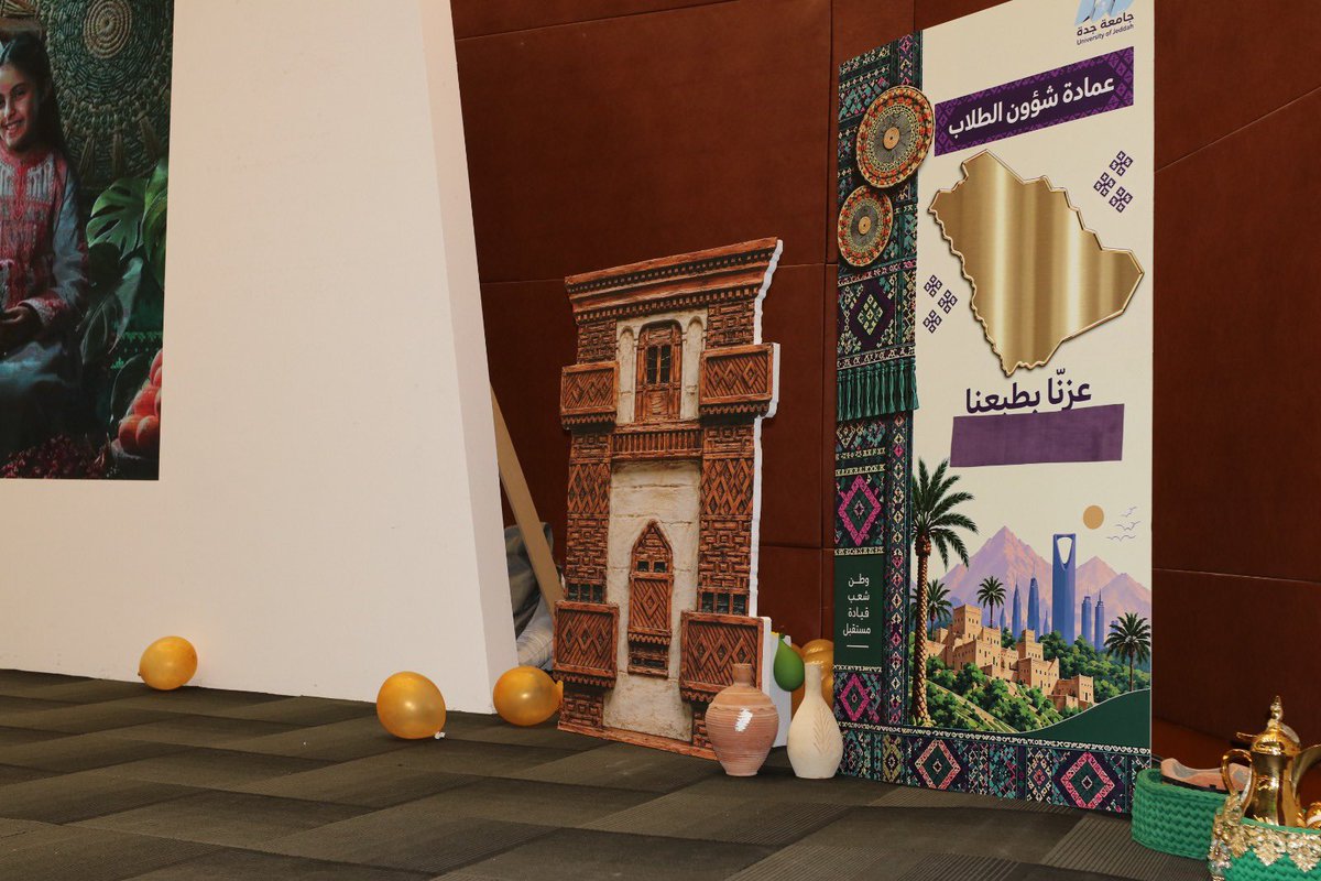UOfjeddah's tweet photo. #اليوم_الوطني |

برعاية سعادة رئيس #جامعة_جدة
 أ.د. عبيد بن علي آل مظف، وبحضور سعادة وكيلة الجامعة للدراسات العليا والبحث العلمي
 د. شذا بنت جميل طه خصيفان، أُقيم احتفال الجامعة بـ #اليوم_الوطني_السعودي، بمشاركة الهيئتين التعليمية والإدارية وطالبات الجامعة، وسط أجواء وطنية جسّدت مشاعر الفخر والانتماء، واستحضرت مسيرة وطنٍ شامخ وإنجازاته المتواصلة نحو مستقبلٍ أكثر ازدهارًا.

#عزنا_بطبعنا