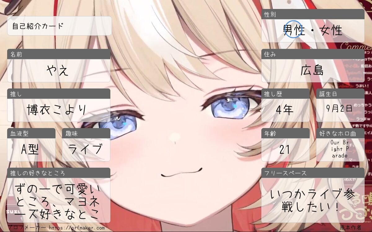 yae_RI_2090's tweet photo. 新たな推しが見つかりましたのでプロフィール書いてみました
 #ホロライブ大好きさんと繋がりたい 
 #ホロライブ自己紹介カード 
 #鈴鳴つづり https://t.co/34Zpd77nEy