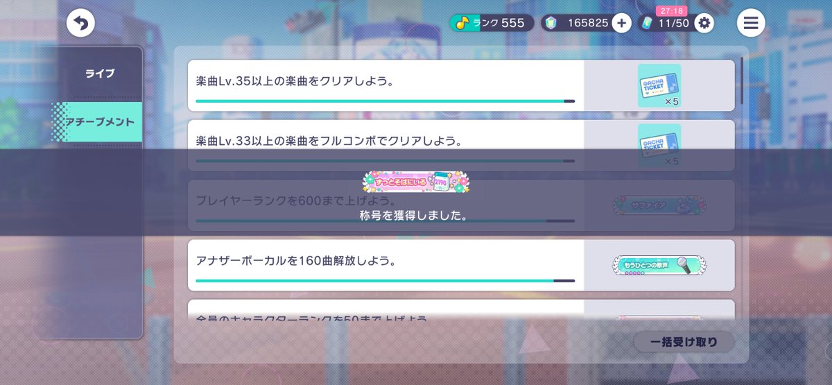 ROSA_ASRAID's tweet photo. 6年ログイン称号ゲットですよ
実はリリース日から皆勤継続中なんですね
実際何人ぐらいいるんだろう
#プロセカ https://t.co/pxU0c33N5y