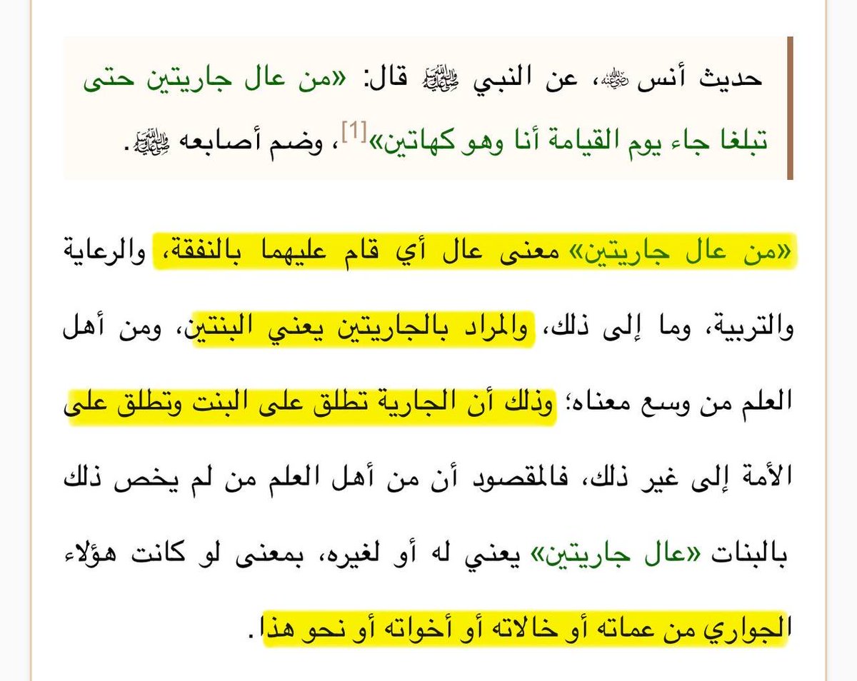 tmdr27's tweet photo. @Memgxrr @xNAWAFxD1 @5555byse نعم في هذه النصوص يتضح صغر سنها
لكن المقصد انها وصفت بأنها جارية 
وأن الأصل لغةً إن قيل جاريه يعني حديثه سن فمثلًا حديث النبي ﷺ قال فيه جاريتين وتجدين اغلب العلماء يفسرون جارتين بنات الرجل خواته عماته إلخ نادر تُذكر الجارية " العبده " لماذا ؟ لان الأصل انها حره صغيرة https://t.co/fnY76zl0St