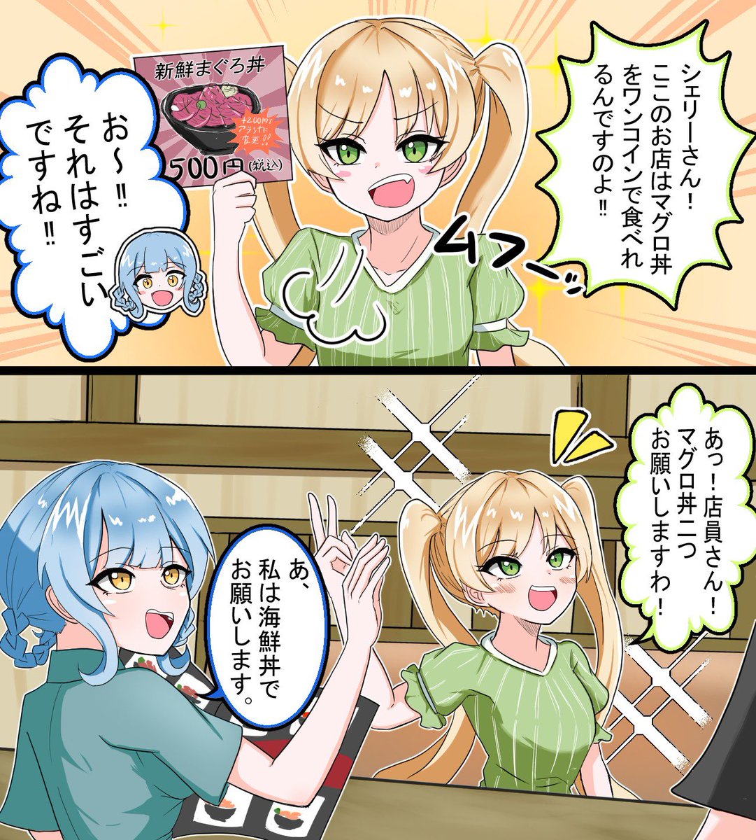 mamenooekaki's tweet photo. 遠野ハンナ　〜昼メシの流儀〜
#まのさば二次創作 https://t.co/37T5cZjKTW