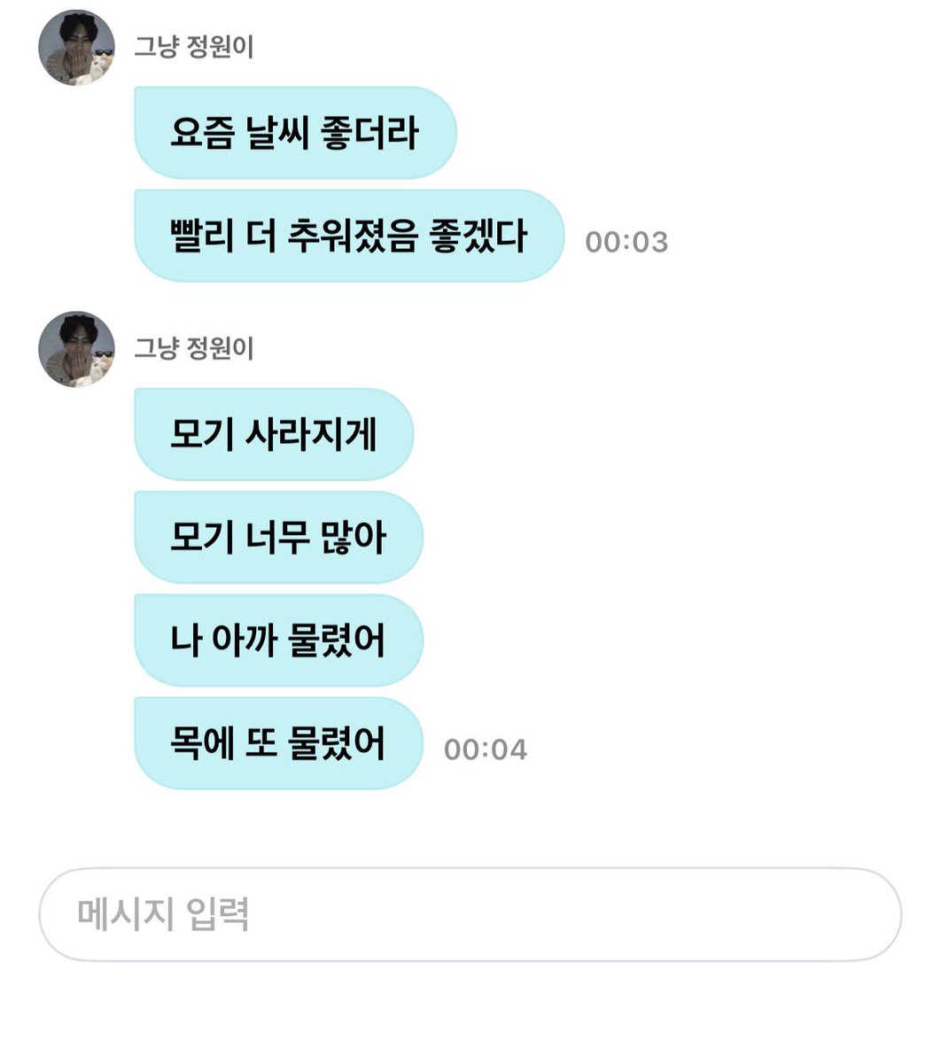 wonjke29's tweet photo. 쩡이 모기 또 물렷대.. 나같경 모기 계속 물리면 인성 안 좋아짐 https://t.co/fZaIwFRrNt