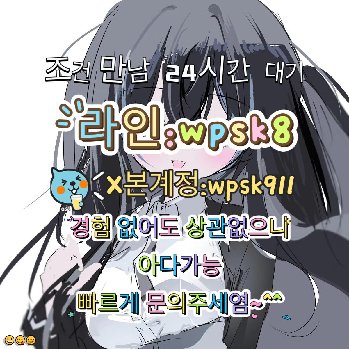 swann289003's tweet photo. 😁놀고싶닥 아다가능😀
#서울 #맘눌뎀 #섹트 https://t.co/zShRnGhnkJ