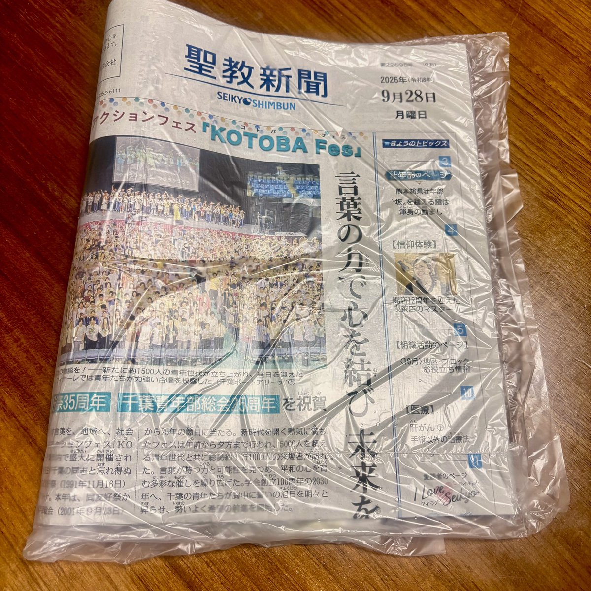 my_slow365's tweet photo. 影で頑張る人に光を当てられた先生
いつも私達 無冠の友をずっと励まし称え続けてくださったことを思い出して胸がギュッとなる
先生は励ましの達人でした

信心は見せかけではない
誰が見ていなくても
日々の勤行唱題を重ね
生活の中で実証を示す人の姿こそが尊いと思う

雨☔の中の配達ありがとう https://t.co/R5OARnCO9C