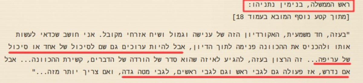 BenselaEli's tweet photo. @eliahu_hanavi14 @davidga6268 לקרוא למי? https://t.co/otpE9brxOn