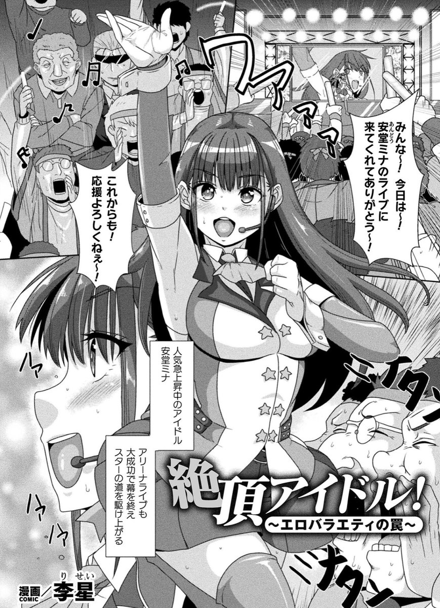 Camz_look's tweet photo. 大人気アイドルあるある https://t.co/bzgkI4I5U4