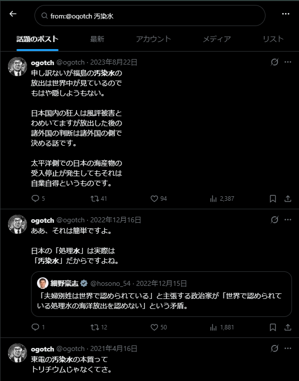 SonohennoKuma's tweet photo. ALPS処理水への「汚染水」デマのせいでかかった追加の風評対策費は800億円です。 https://t.co/BByBms7VQI