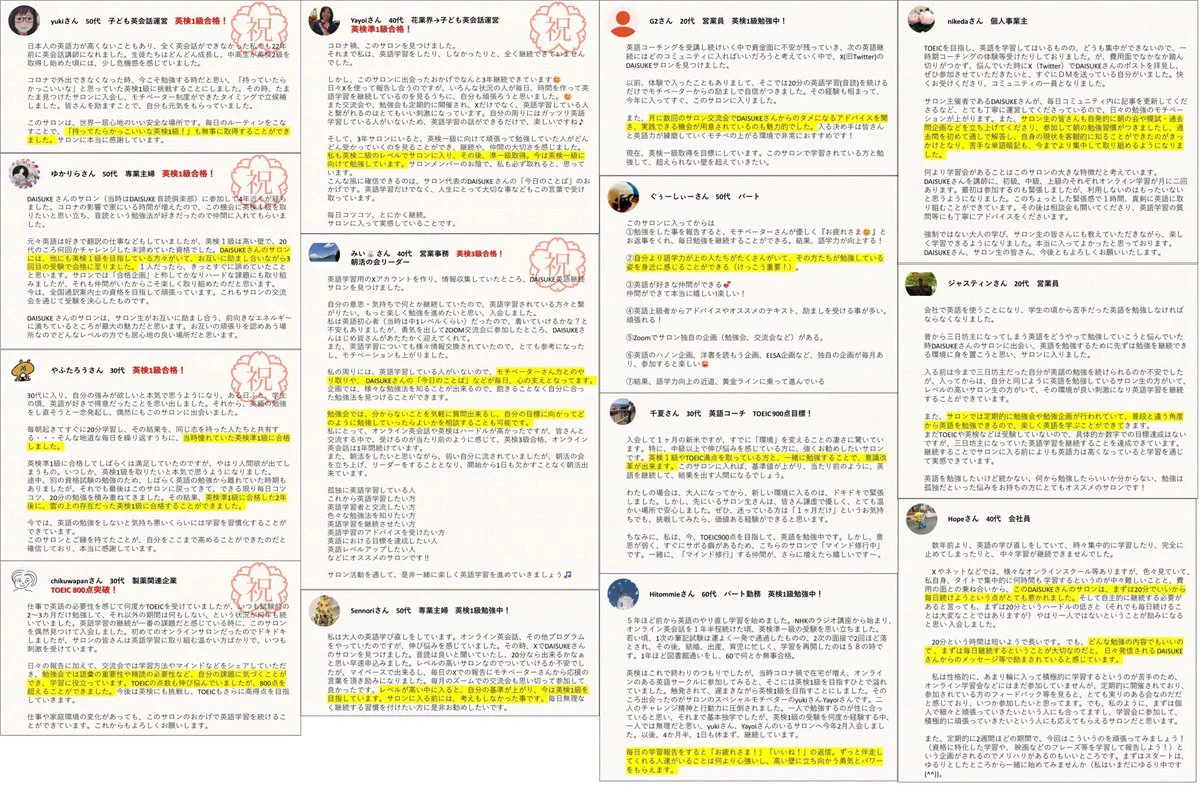 DAISUKE＠TOEIC990点・英検1級×4回合格｜英語継続サロン代表・英語