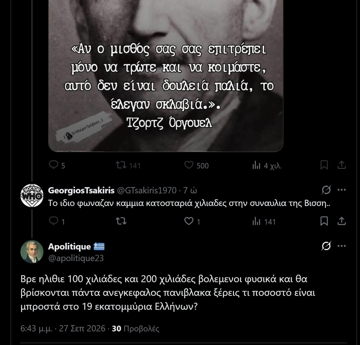 GTsakiris1970's tweet photo. Ξεμπλοκαρε με ρε κοτα να τα ακουσεις.Βριζεις  και μπλοκαρεις φλωρουμπα? https://t.co/CGxnFwcnHo