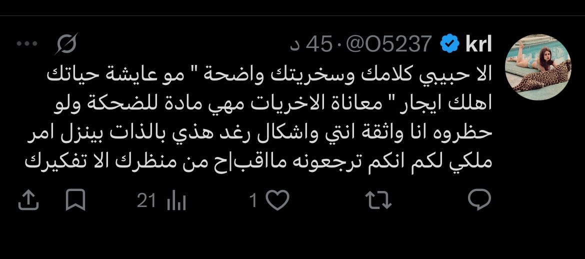 nil67I's tweet photo. من كلمة "تتمسخرين" شكيت انها من هذوليك الزق ويوم دخلت الموقع تأكدت #٢٠٣٠_بلا_ملاقيف https://t.co/wkGhRp56Lm